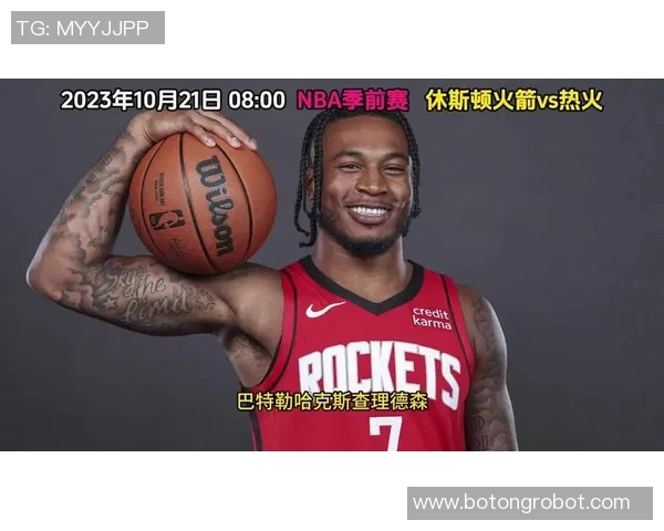 火箭队与马刺队精彩对决全场回放视频下载链接分享