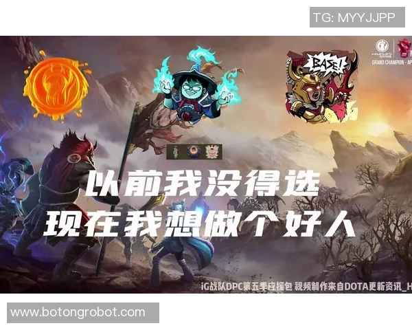 DOTA2热议:深入分析IG战队的游戏节奏与战略布局 DOTA2热议:深入分析IG战队的游戏节奏与战略布局