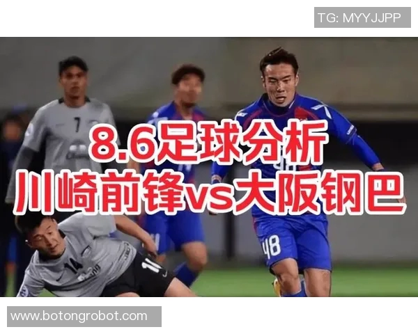 川崎与大阪对决分析及胜负推荐,助你精准预测比赛结果 川崎与大阪对决分析及胜负推荐,助你精准预测比赛结果
